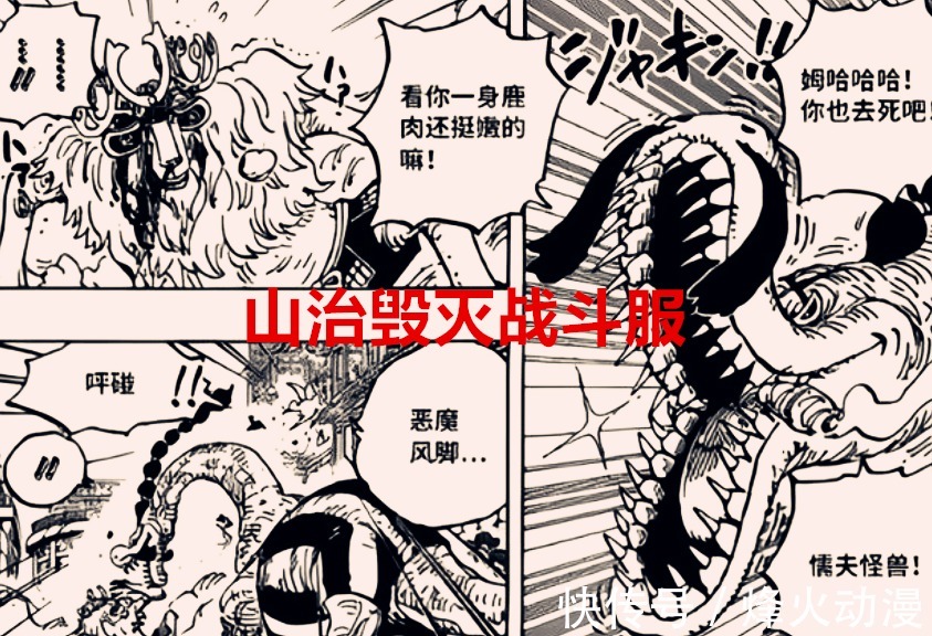 奎因|海贼王1031话:基德居然还隐藏底牌,山治告别女澡堂,奎因被虐了