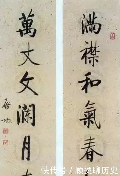 真面目|启功养心书法对联,字字暖心窝!