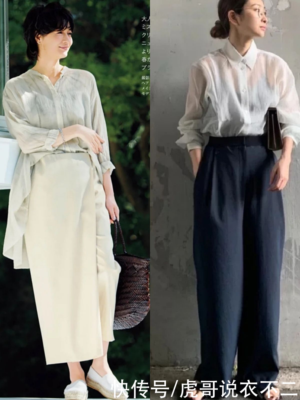 又到了穿透明感衬衫的季节，日本女人的搭法很绝，优雅又显气质