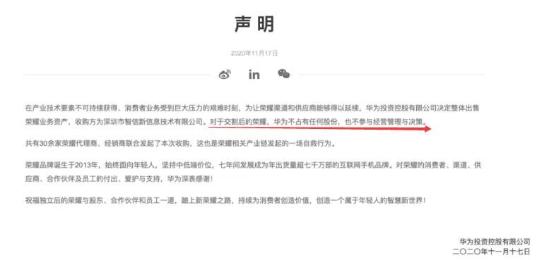 卖光|数说A股：全部卖光，华为清仓荣耀！37万手暴力砸停“绯闻”对象