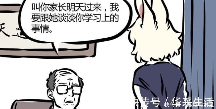 月饼|非人哉神怪们学校日常,小玉家长给老师喂月饼,九月带敖烈逃课