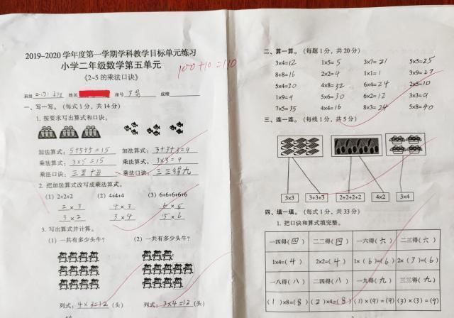 满分|二年级数学第五单元，题目基础，做题仔细，拿不到满分，不是学霸