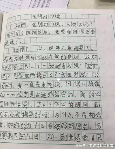 硬核推荐（写给老师的一封信作文）写给老师得一封信四年级500 第4张