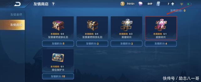 碎片|王者荣耀皮肤碎片不够用这几个办法免费获取,平民玩家有福了!