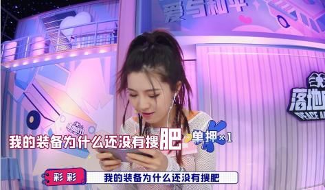 赵大宝|《落地成双2》顺利收官繁星互娱歌手李彩瑞解锁全能综艺人身份