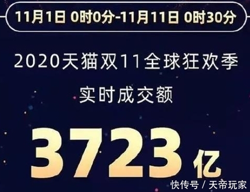 金额|天猫双11订单峰值每秒53.8万笔怎么回事?2020天猫双11订单金额多少