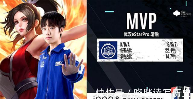 est秋季赛快讯:武汉eStar击败重庆狼队,清融MVP四连霸场