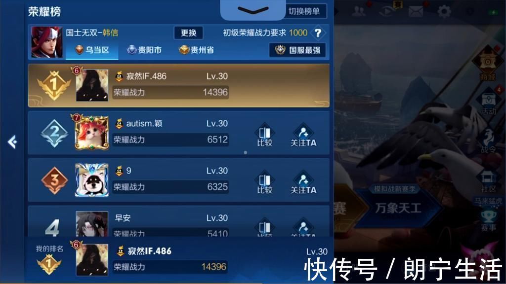 国服|寂然5连胜后以为未冲上国一韩信,打开国服榜单却懵了榜一怎么掉了