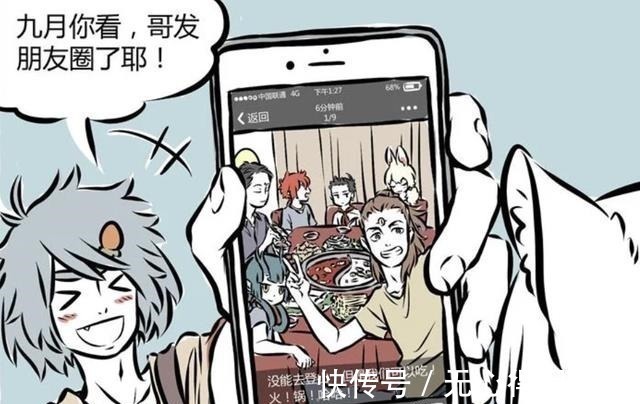 山顶|非人哉爽约的杨戬在吃火锅,下一秒哮天的手机就被九月掰断了