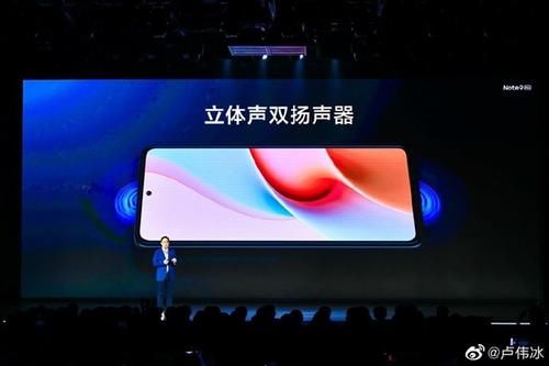 Redmi|Redmi Note 9 Pro塞进双扬和线性马达 卢伟冰：嗡嗡声越来越少