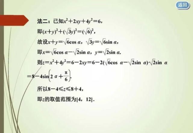 高考必胜 ▌八大解题技巧备考数学