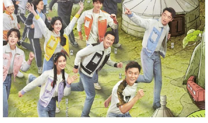 《奔跑吧黃河篇》公布最新海報(bào)，鄭愷被“降級”？站在邊緣