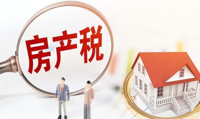 许多人|为“房产税”预热?这3个消息的提前到来,或将改变许多人的生活