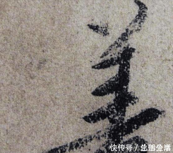 字体#颜真卿最经典的3个字,放大10倍欣赏,终于发现书法艺术精髓