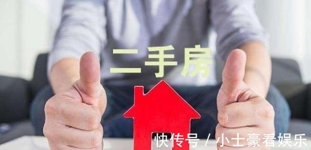一线城市|二手房房贷“难贷”释放出了什么信号?