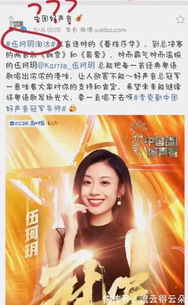 《好声音》本想让王靖雯夺冠，却临时换成了伍珂玥，注意四个细节