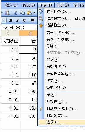 Excel表格公式失灵怎么办excel表格公式大全 快资讯