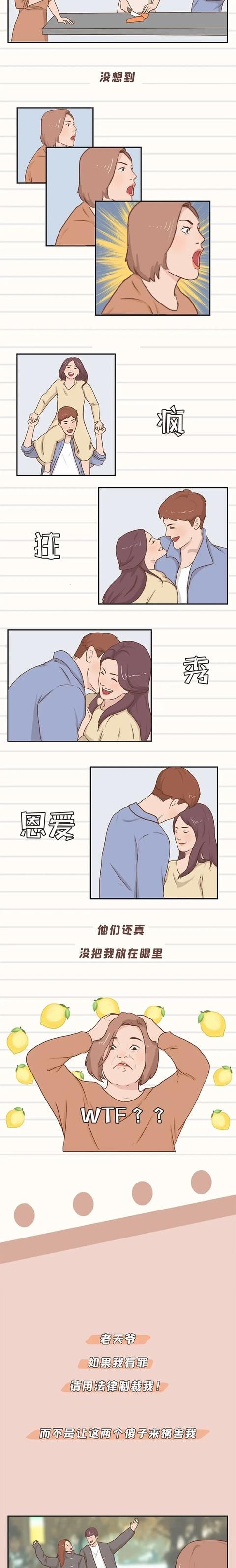 电灯泡|漫画：当电灯泡要崩溃了