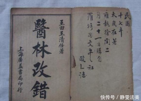 全身|瘀血除,百病消!一个古方,通窍活络,行气活血,全身瘀血都消除