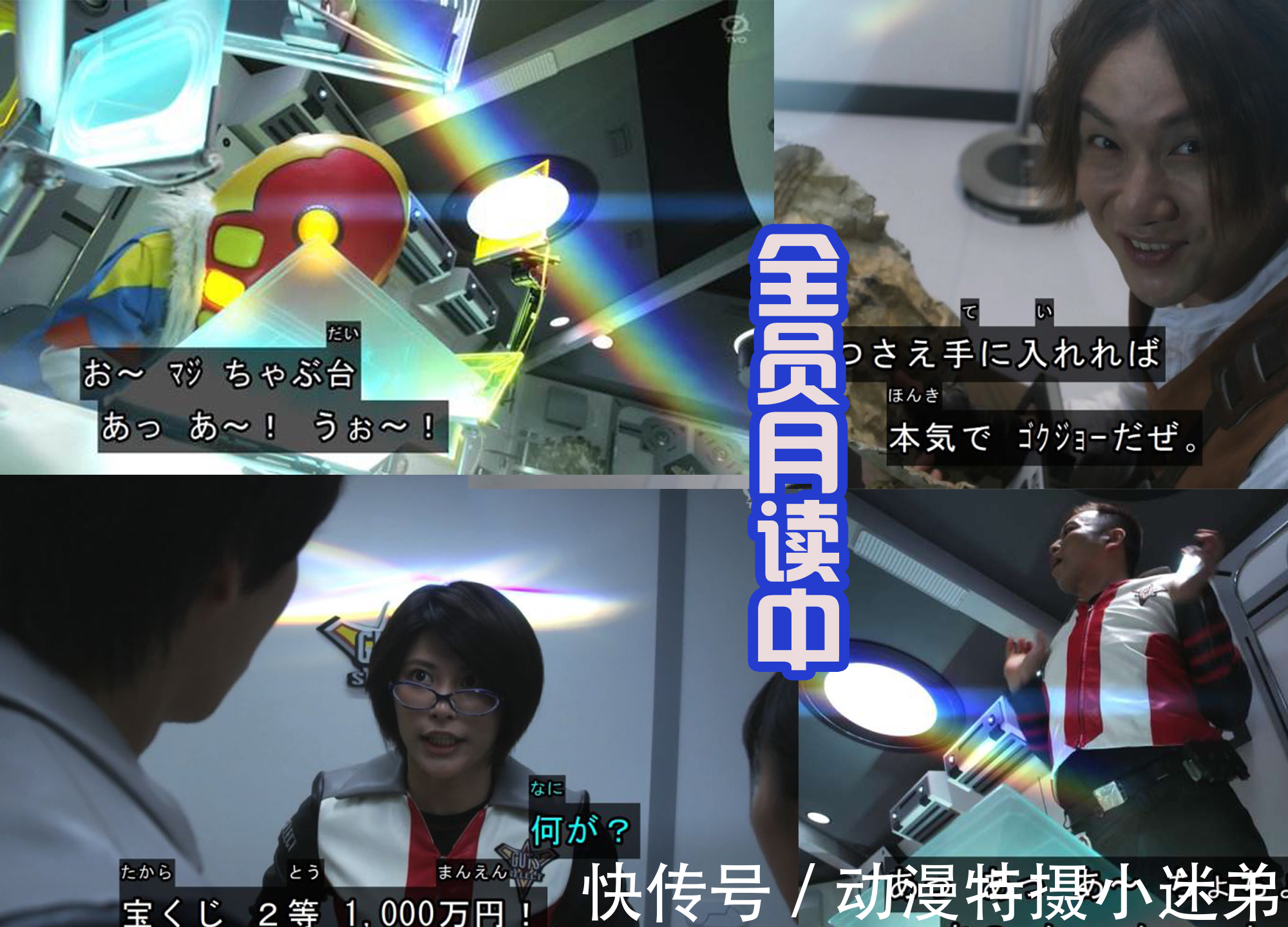 伊格尼斯|特利迦奥特曼,全员陷入“月读”中,黑暗巨人恋爱,圣彰人变身!