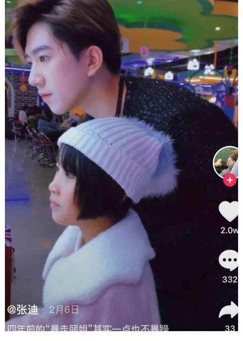 變形記|《變形記》社會麗姐長大了，哎，希望他是真心對她好的吧