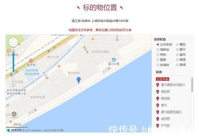 拍卖|浙江省杭州市一172平房产拍卖,以566万元成交