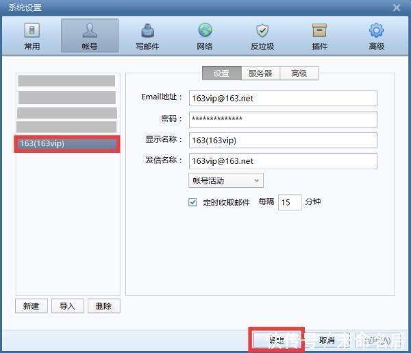163vip邮箱登陆入口,怎么登录163邮箱?