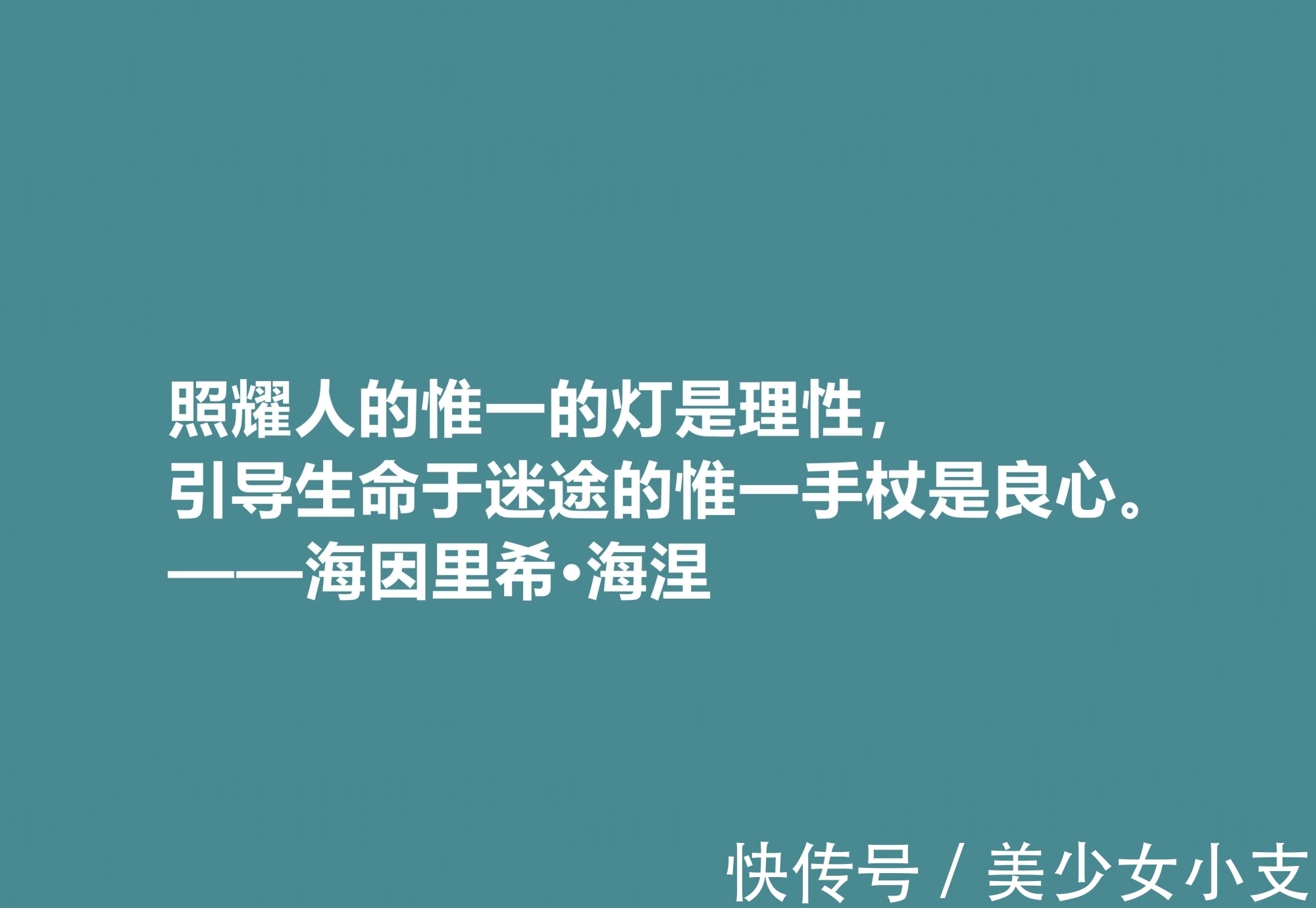 德国#德国抒情诗人海涅十句佳话，思想深厚，爱情佳话尤其唯美，收藏了