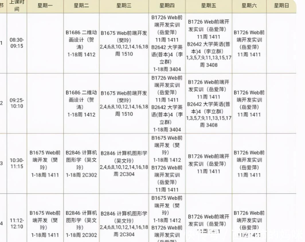 大学是轻松还是累？大学生晒“课程表”，网友直呼想回高三歇一歇