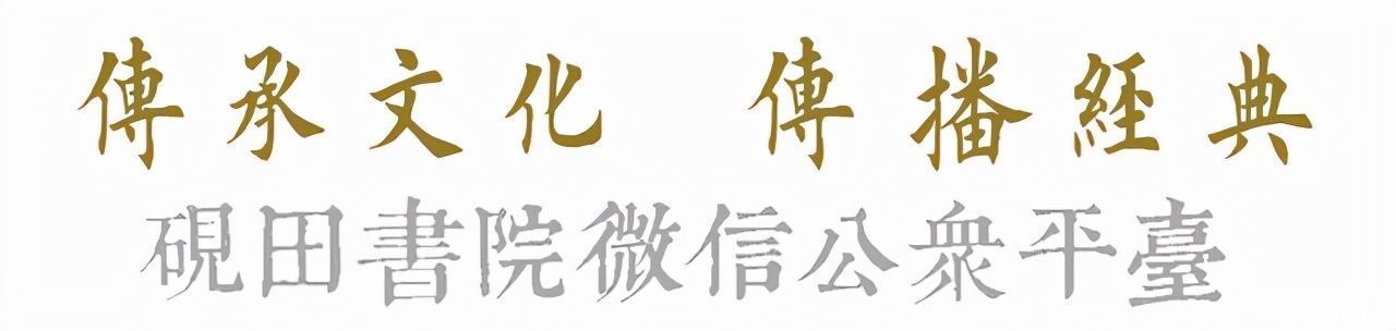 元成宗大德|「书画欣赏」 元 鲜于枢 行书《盛暑帖》，自在流畅，气息颇佳