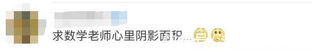 数学|怪事!小姑娘一做数学题就眼睛过敏，肿到睁不开……