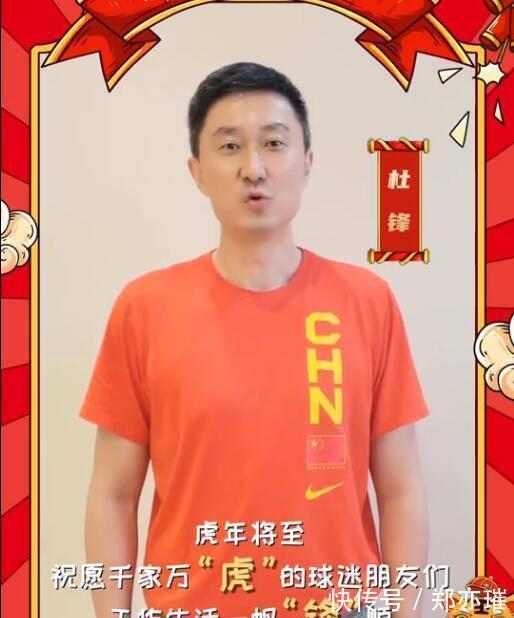 周琦|虎年送祝福!丁彦雨航周琦杜锋送祝福,李洪庆透露辽篮最新安排