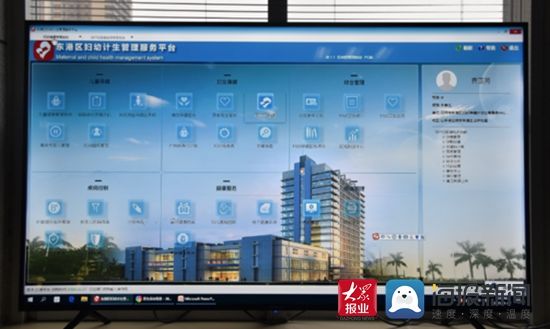 平台|一平台、两中心、三融合！东港区探索妇幼健康服务新模式