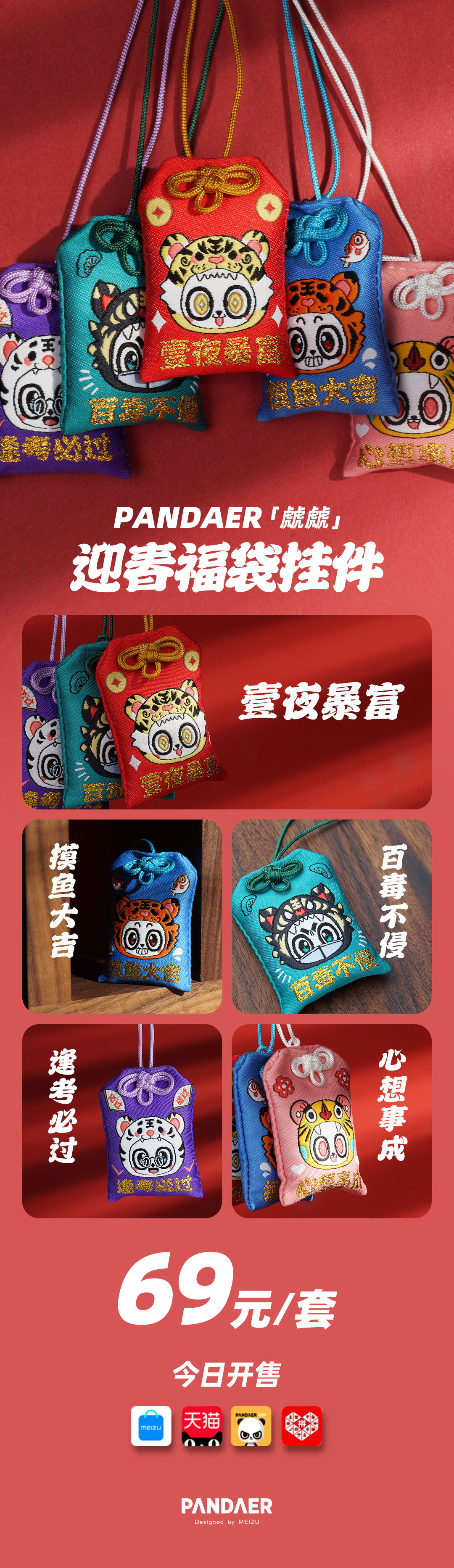 pbt|魅族 PANDAER 上新多款产品：“白金独角兽”键帽、保温杯等