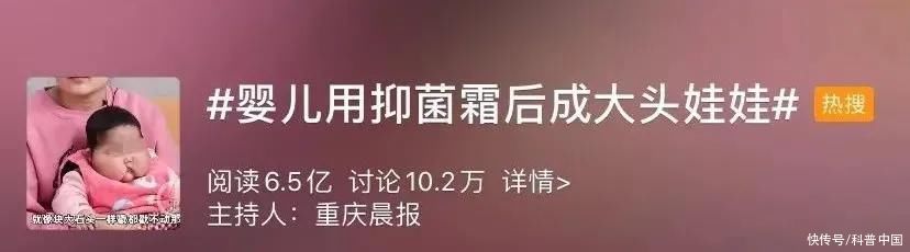 冲上热搜！婴儿使用抑菌霜后成＂大头娃娃＂？这些事你一定要知道