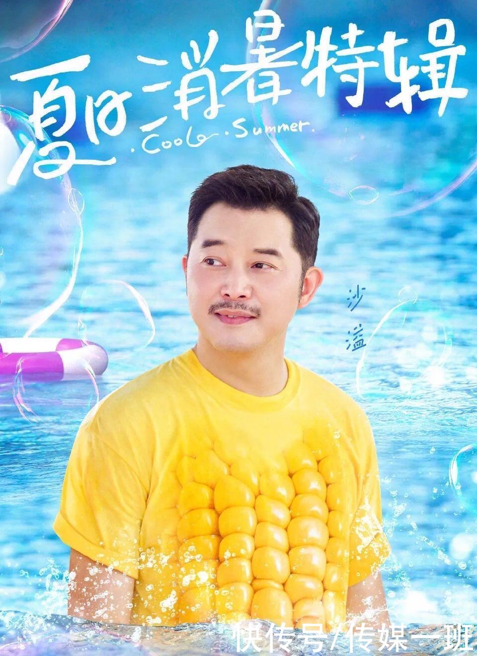 羽绒服|《奔跑吧兄弟》三亚开海滩派对,为博眼球让明星38度高温穿羽绒服