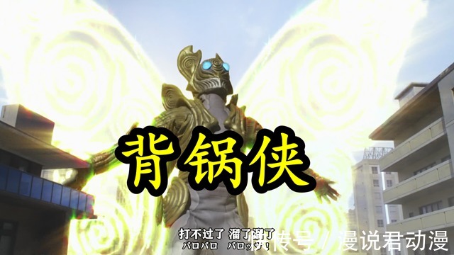 达达|特利迦:金古桥被双奥打成废铁,网友出馊主意,嫁祸海贼宇宙人