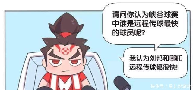 王者荣耀漫画，比赛最快的英雄是谁，没想到不是哪吒也不是刘邦？