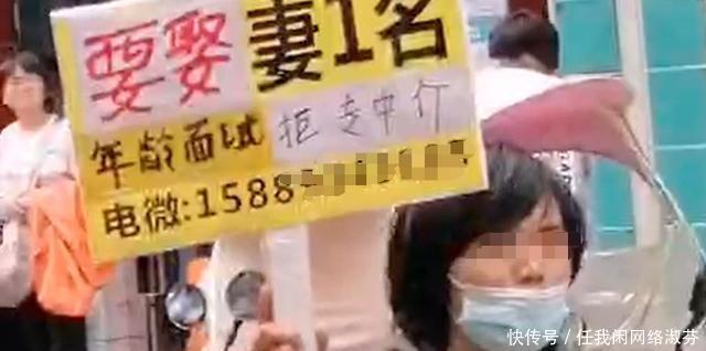 大龄青年征婚