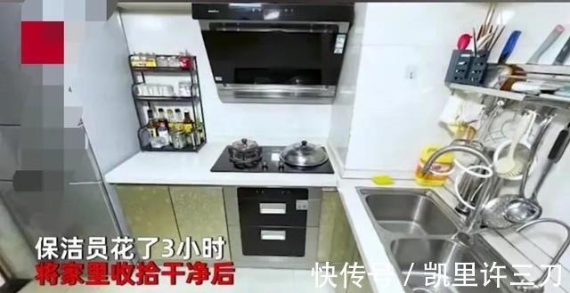 保洁员|女子请保洁被婆婆骂“不规矩”!称其坐月子见生人,亲妈没教好