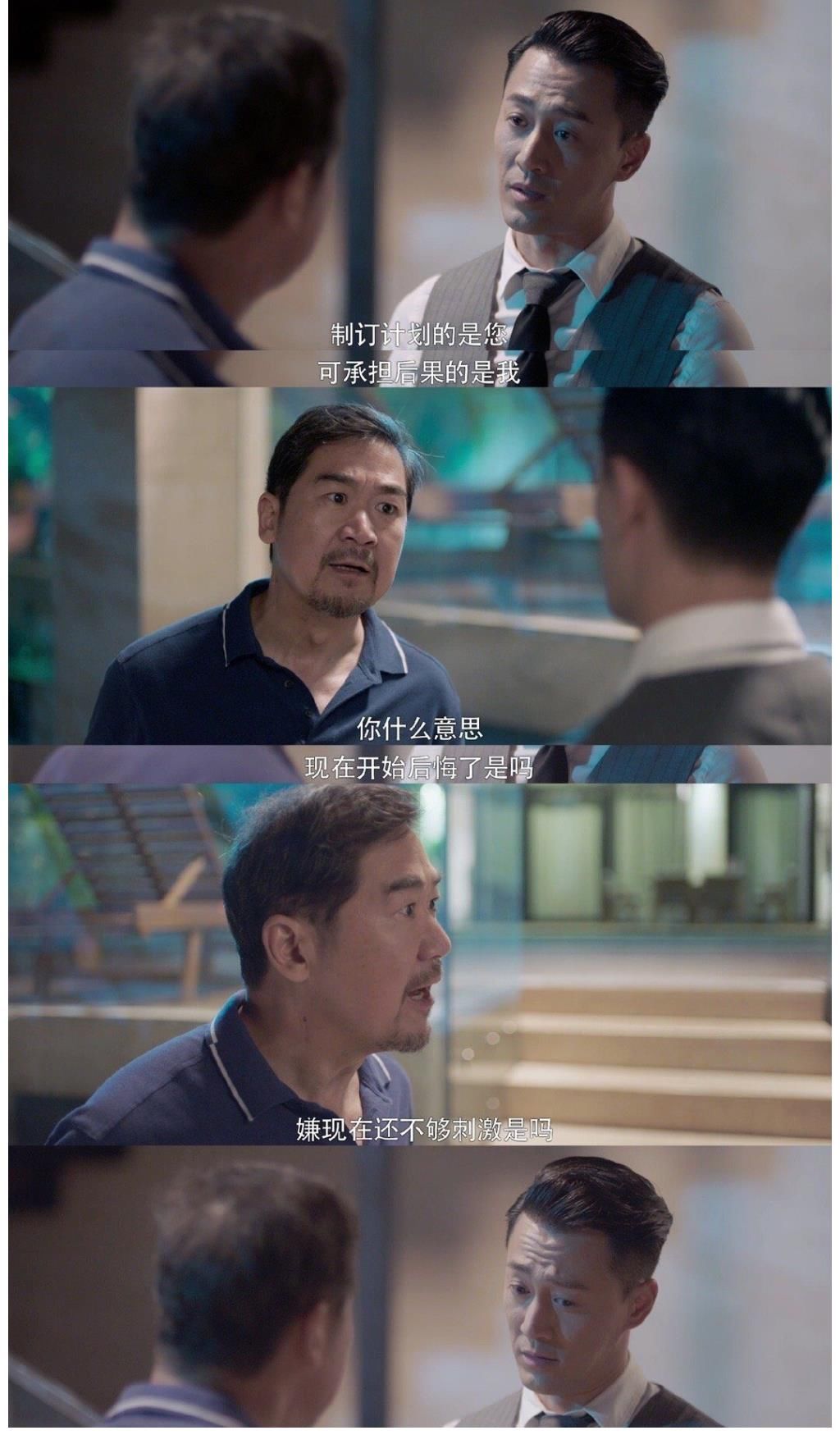 張國立林峯對峙信息量好大