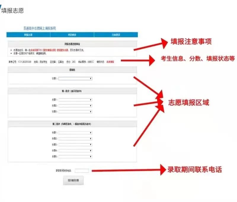 亳州|亳州中考志愿填报今天开始，这些事要注意！