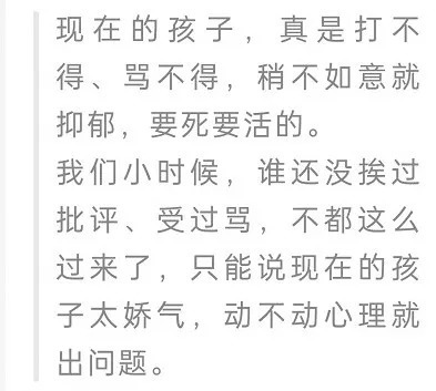 张瑶|为什么过去的孩子挨骂、挨打,却很少有心理问题?答案值得无数家长深思