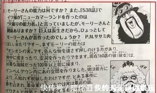 伊万科夫|海贼王 尾田公布2颗果实名字, 原来乔兹吃的, 根本不是钻石果实