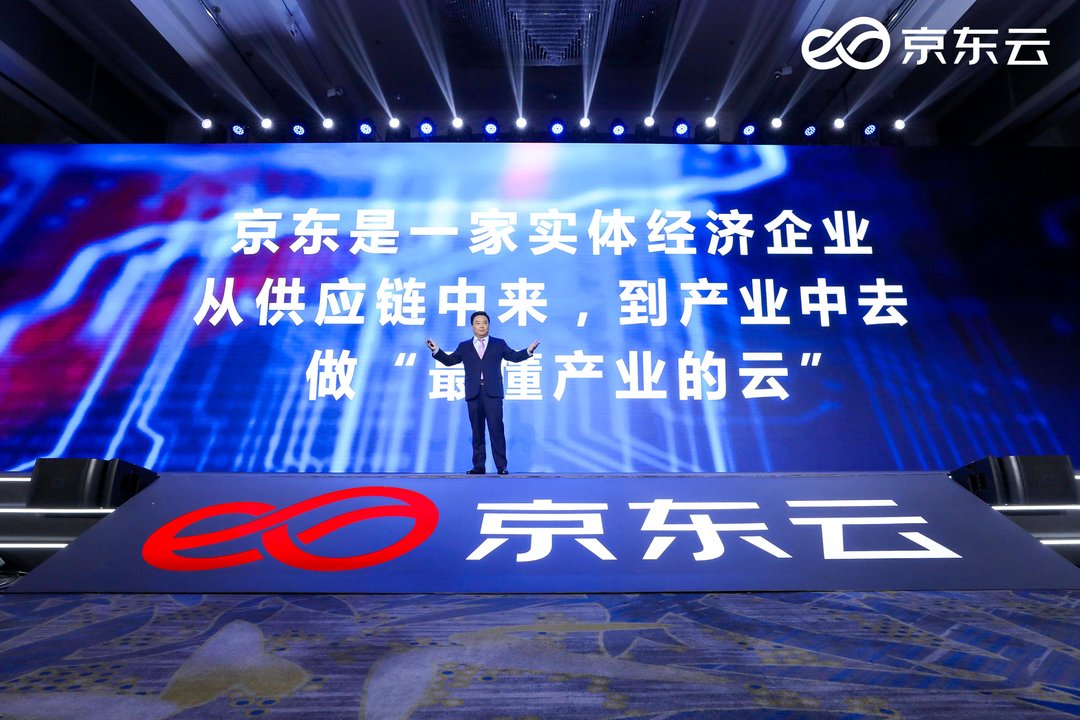 副总裁|京东副总裁周伯文：云计算已经从计算技术成长为产业创新的基础