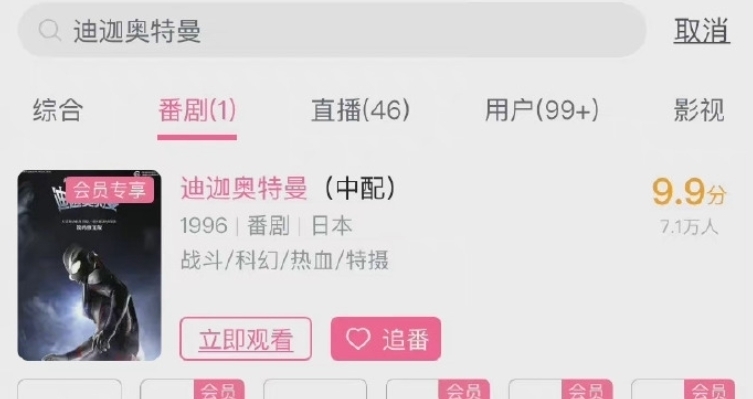 下架|迪迦奥特曼:光回来了又好像没回来?迪迦重新上架后到底删减多少