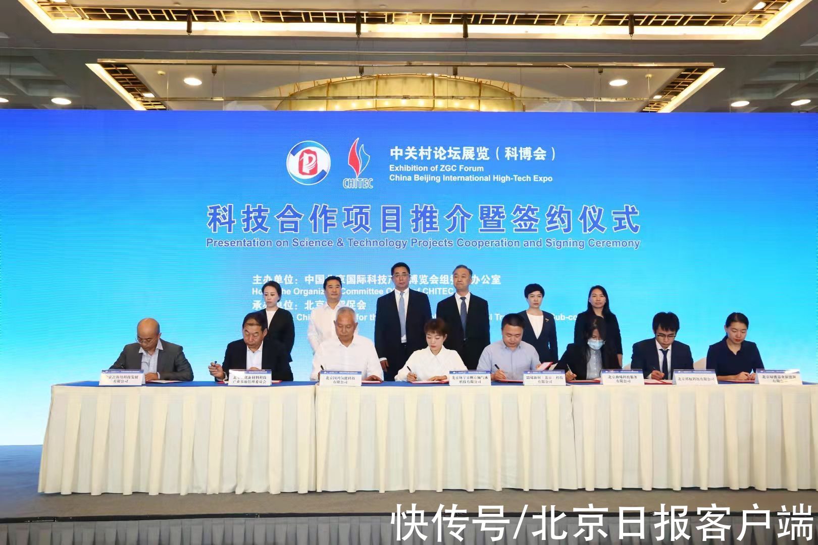 核心竞争力|打造“北京智造”名片，科博会26个项目集中签约