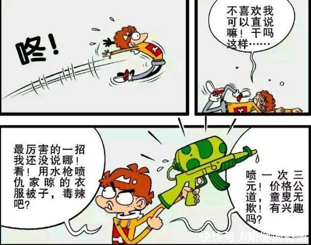 居然|阿衰漫画大脸妹居然给小衰织毛衣，小衰受宠若惊，脸都红了