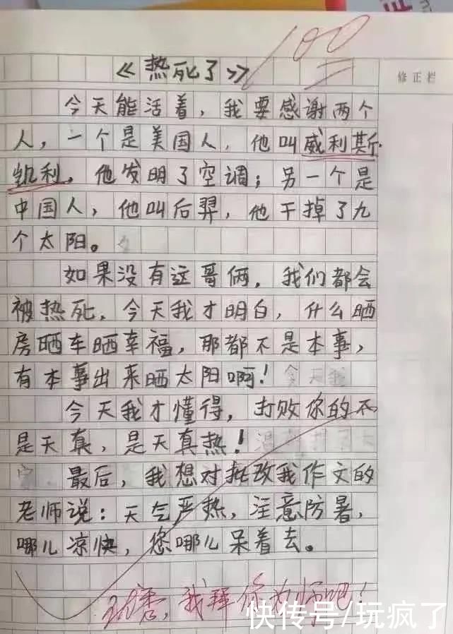 承包全年笑点的小学生神作文，笑着笑着却看哭了