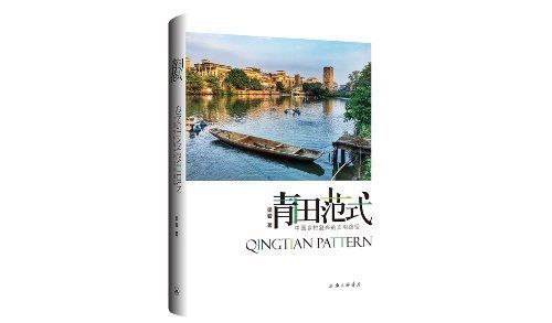 现代性|艺术家进入乡村建设，有什么样的不同？